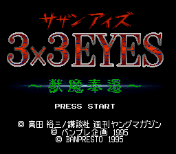 3x3 Eyes - Juuma Houkan (Japan) Title Screen